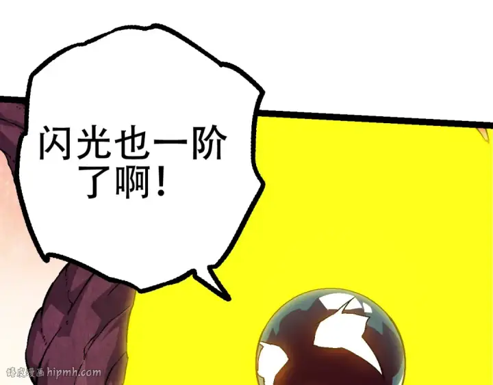 《从大树开始的进化》第79话 向北境进发图128