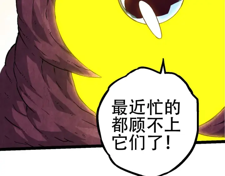 《从大树开始的进化》第79话 向北境进发图129