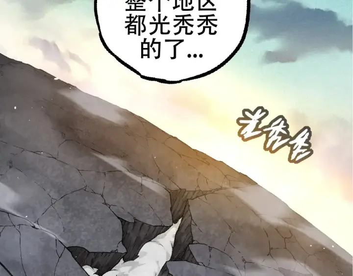 《从大树开始的进化》第79话 向北境进发图13