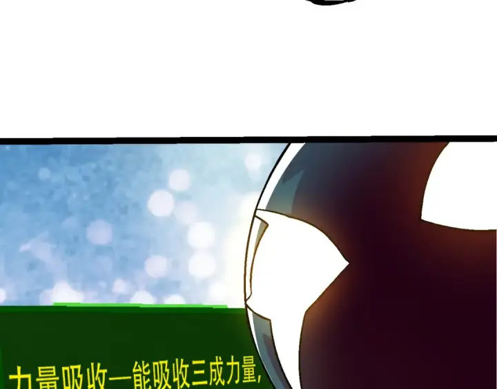 《从大树开始的进化》第79话 向北境进发图130