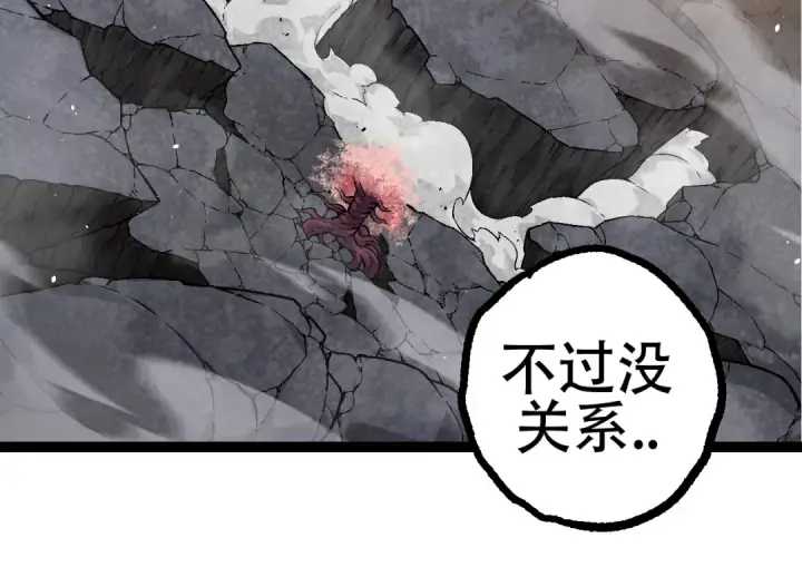 《从大树开始的进化》第79话 向北境进发图14