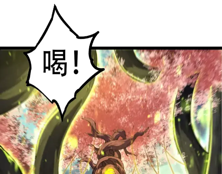 《从大树开始的进化》第79话 向北境进发图15