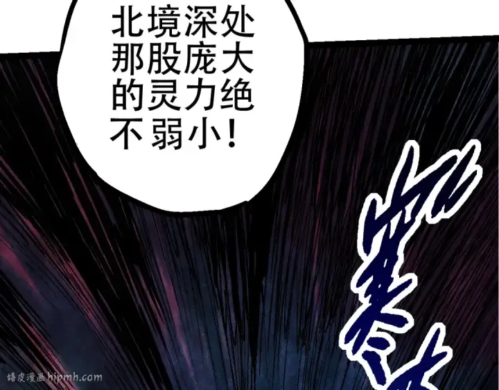 《从大树开始的进化》第79话 向北境进发图152