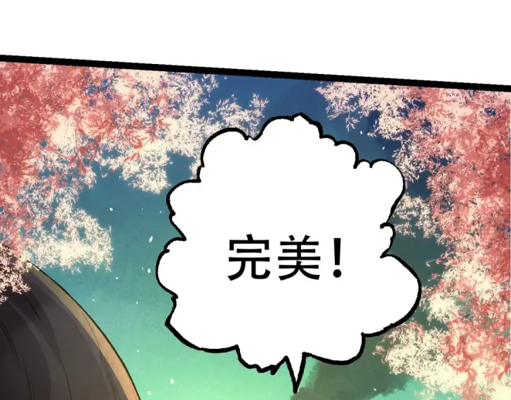 《从大树开始的进化》第79话 向北境进发图25