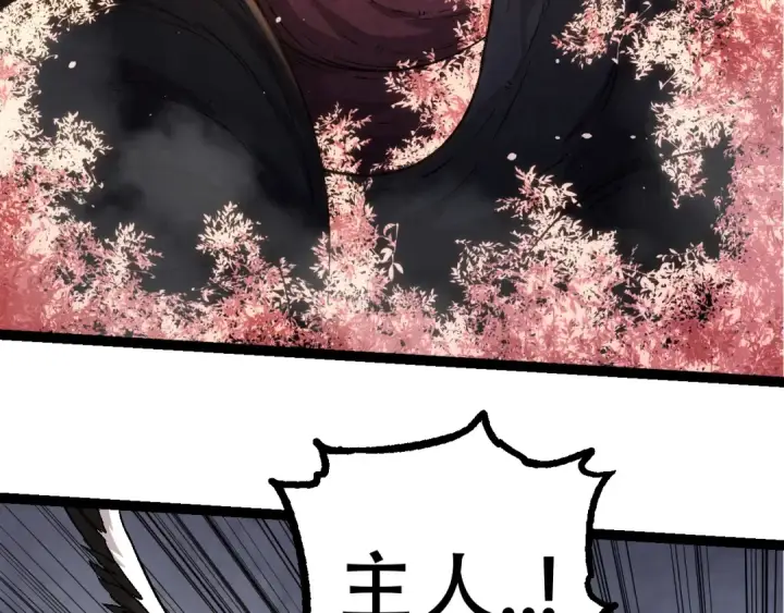 《从大树开始的进化》第79话 向北境进发图27