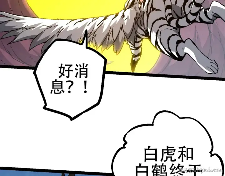 《从大树开始的进化》第79话 向北境进发图32