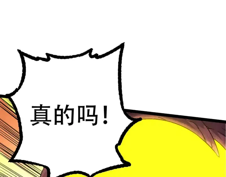 《从大树开始的进化》第79话 向北境进发图35