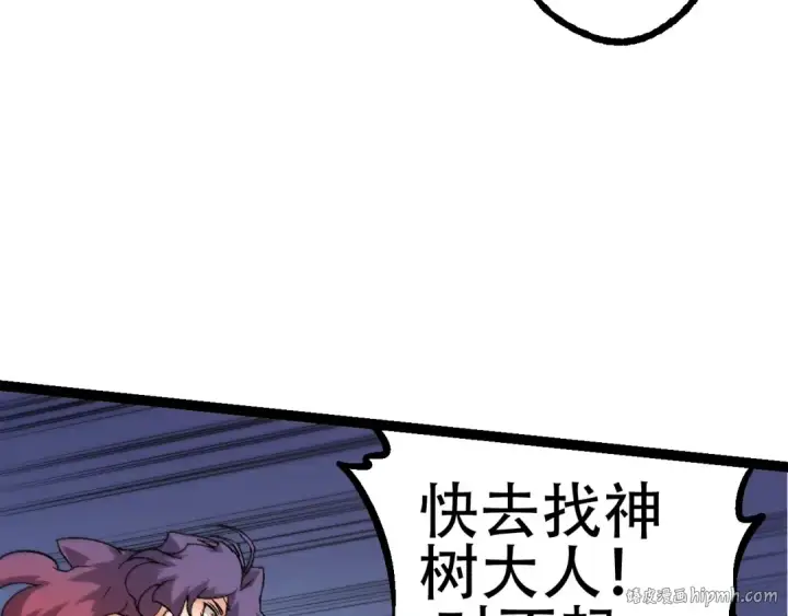 《从大树开始的进化》第79话 向北境进发图40