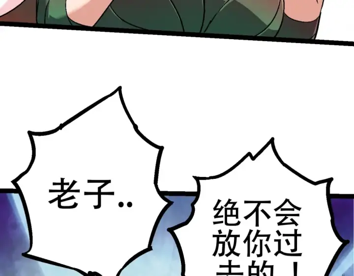 《从大树开始的进化》第79话 向北境进发图47