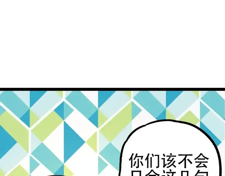 《从大树开始的进化》第79话 向北境进发图52