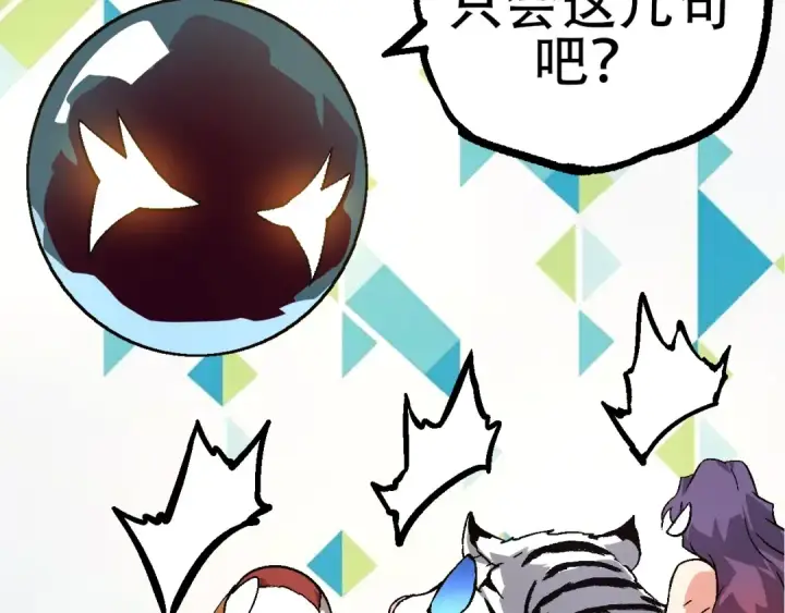 《从大树开始的进化》第79话 向北境进发图53