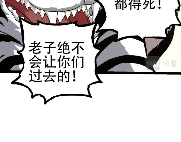 《从大树开始的进化》第79话 向北境进发图57