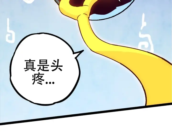 《从大树开始的进化》第79话 向北境进发图59