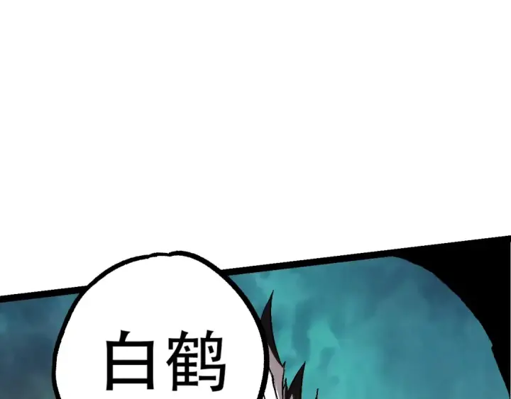 《从大树开始的进化》第79话 向北境进发图60