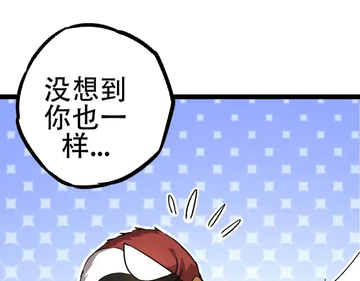 《从大树开始的进化》第79话 向北境进发图65