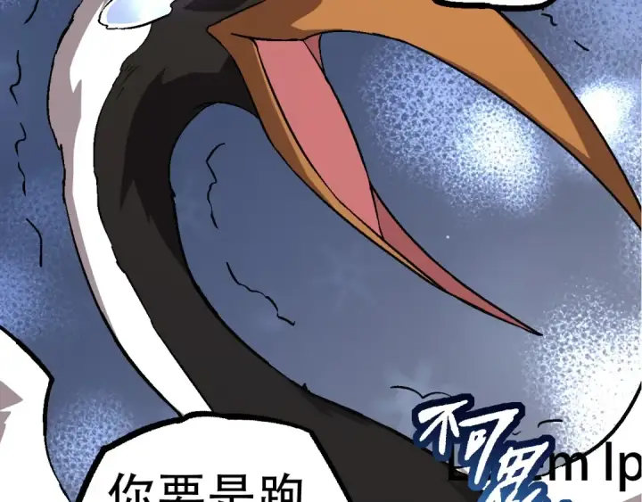 《从大树开始的进化》第79话 向北境进发图68