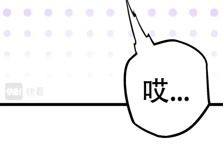 《从大树开始的进化》第79话 向北境进发图74