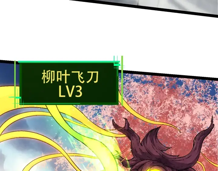 《从大树开始的进化》第79话 向北境进发图81