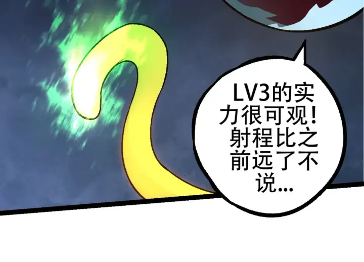 《从大树开始的进化》第79话 向北境进发图84