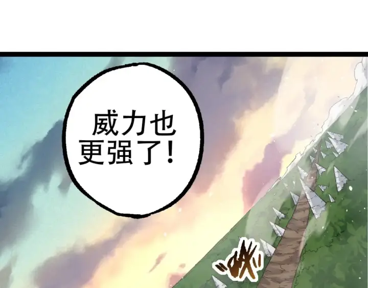 《从大树开始的进化》第79话 向北境进发图85