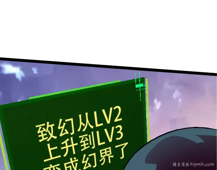 《从大树开始的进化》第79话 向北境进发图88