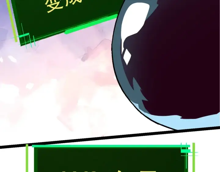 《从大树开始的进化》第79话 向北境进发图89