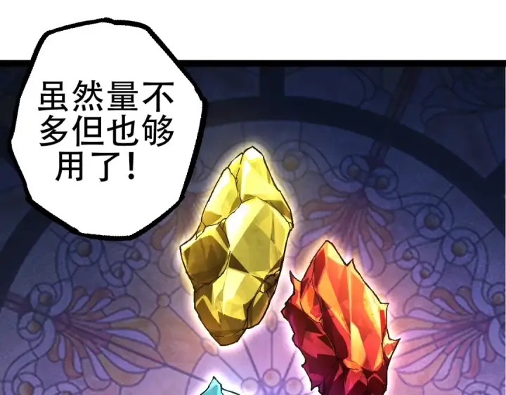 《从大树开始的进化》第79话 向北境进发图95