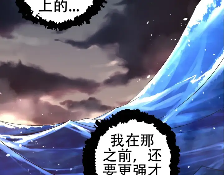 《从大树开始的进化》第79话 向北境进发图98