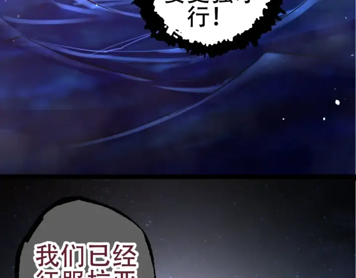 《从大树开始的进化》第79话 向北境进发图99