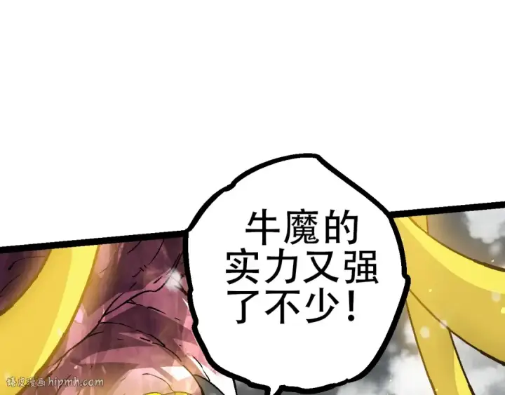 《从大树开始的进化》第80话 冷锋的妹妹图112