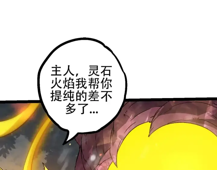《从大树开始的进化》第80话 冷锋的妹妹图115