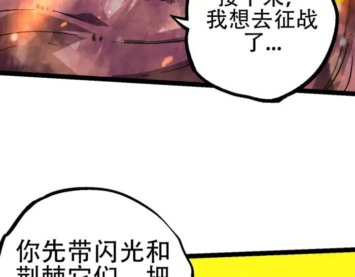 《从大树开始的进化》第80话 冷锋的妹妹图117