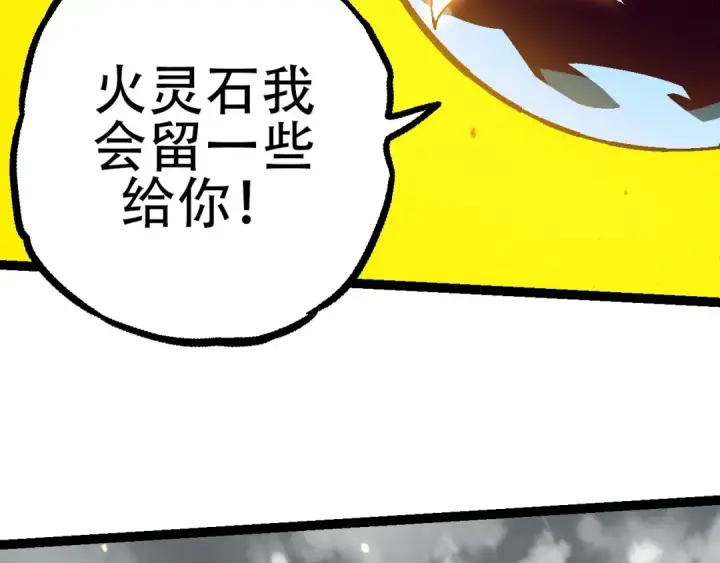 《从大树开始的进化》第80话 冷锋的妹妹图119