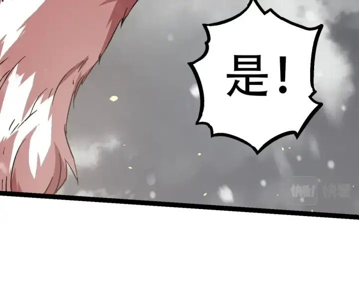 《从大树开始的进化》第80话 冷锋的妹妹图121