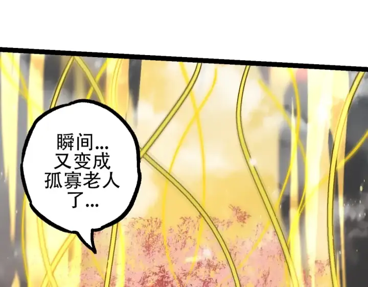 《从大树开始的进化》第80话 冷锋的妹妹图122