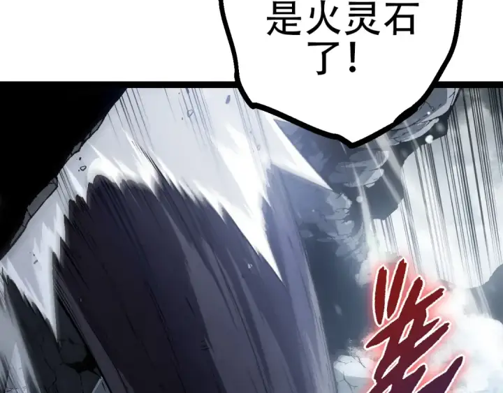 《从大树开始的进化》第80话 冷锋的妹妹图13
