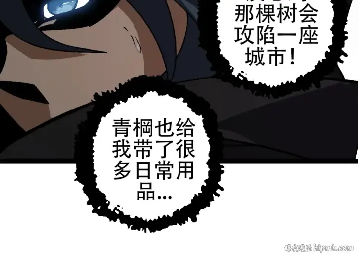 《从大树开始的进化》第80话 冷锋的妹妹图144