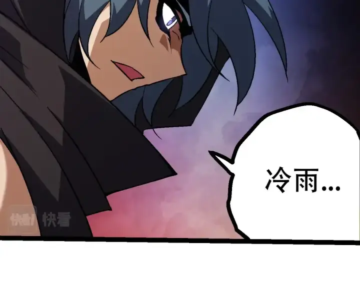 《从大树开始的进化》第80话 冷锋的妹妹图150
