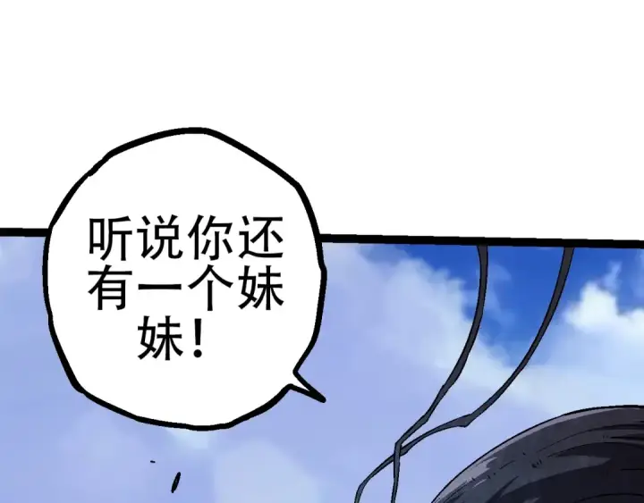 《从大树开始的进化》第80话 冷锋的妹妹图155