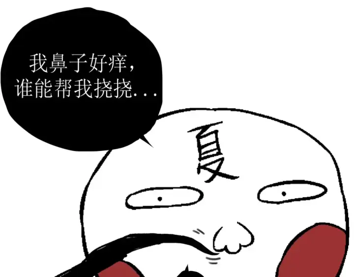 《从大树开始的进化》第80话 冷锋的妹妹图162
