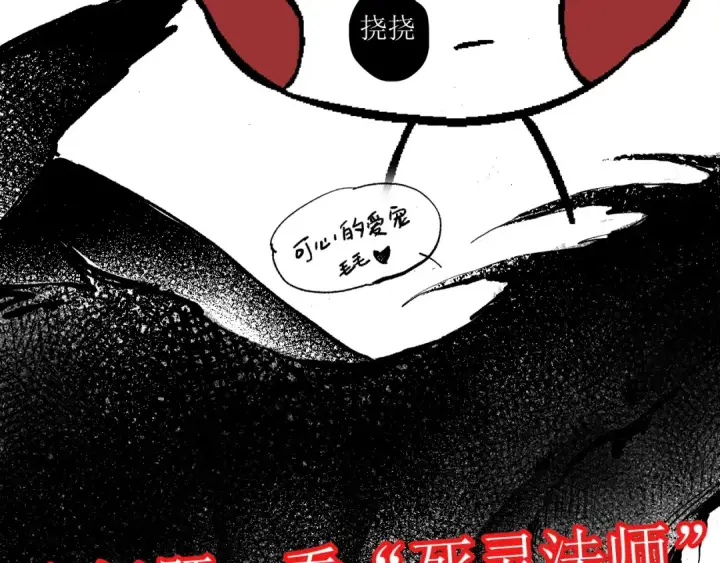 《从大树开始的进化》第80话 冷锋的妹妹图163