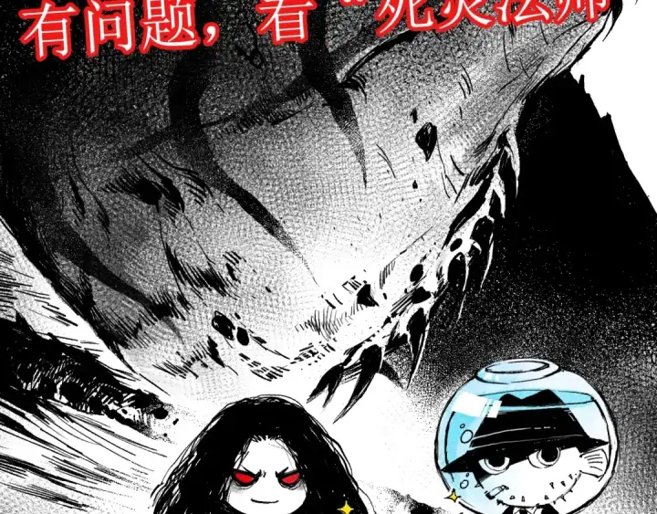 《从大树开始的进化》第80话 冷锋的妹妹图164