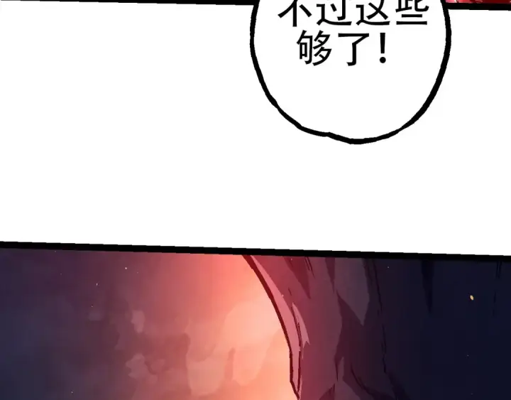 《从大树开始的进化》第80话 冷锋的妹妹图20