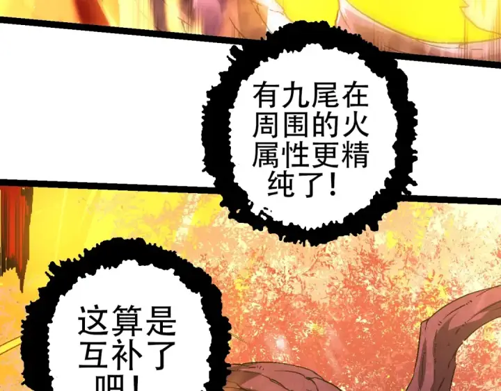 《从大树开始的进化》第80话 冷锋的妹妹图49