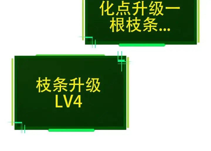 《从大树开始的进化》第80话 冷锋的妹妹图54