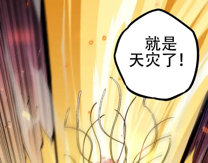 《从大树开始的进化》第80话 冷锋的妹妹图62