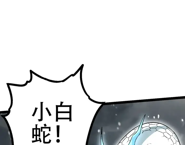 《从大树开始的进化》第80话 冷锋的妹妹图78