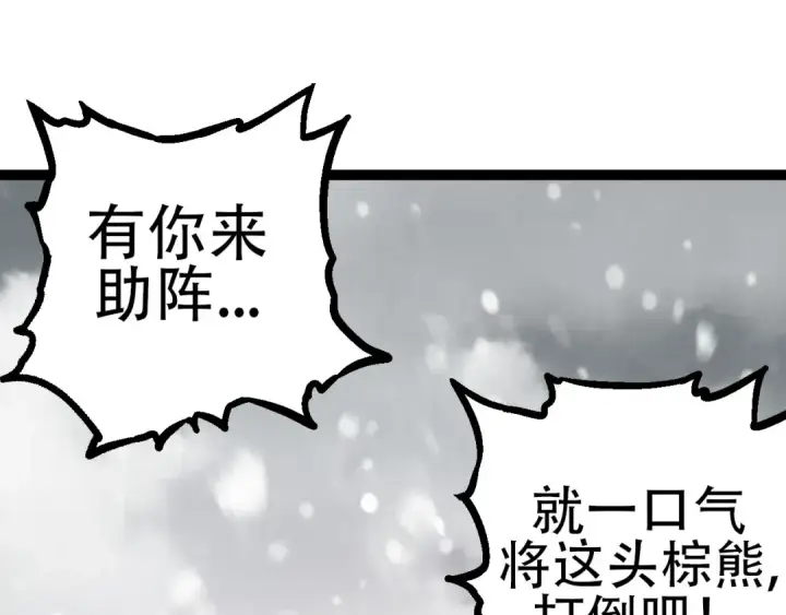 《从大树开始的进化》第80话 冷锋的妹妹图85