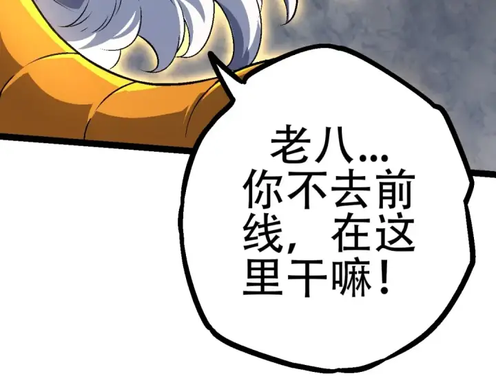 《从大树开始的进化》第80话 冷锋的妹妹图99