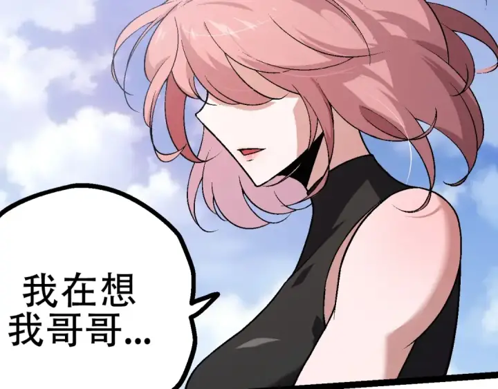 《从大树开始的进化》第81话 阴差阳错图111